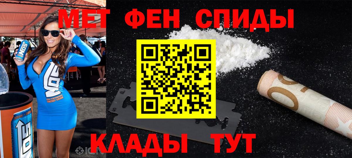 Amphetamine Розовый Волжск