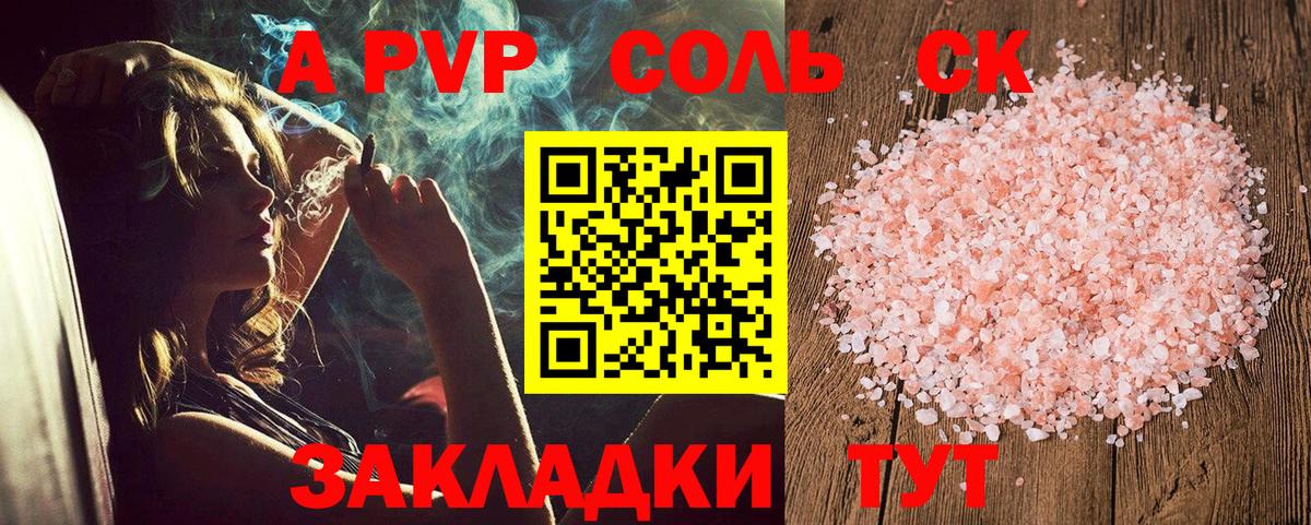 А ПВП СК КРИС  Альфа ПВП Crystall  APVP СК КРИС  Волжск  Вход с VPN 