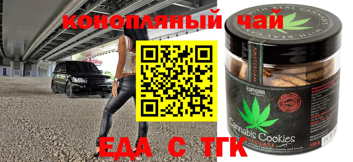 Canna-Cookies марихуана  Вход с VPN  Волжск 
