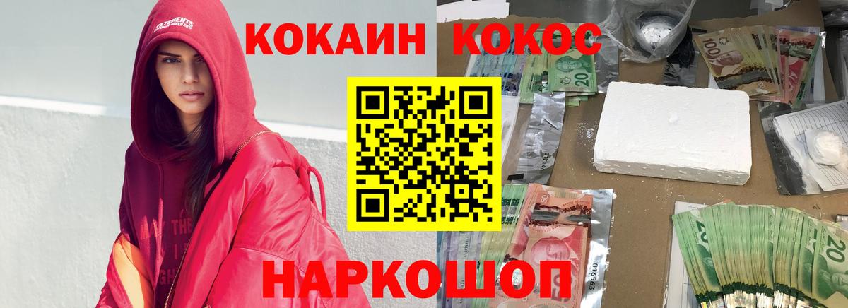Cocaine  COCAIN 98%  Вход с VPN  Cocaine 97%  Волжск 