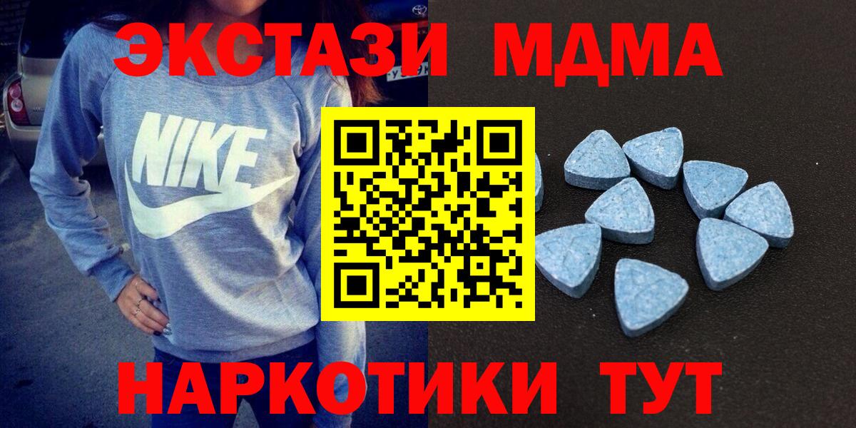 Экстази  ЭКСТАЗИ круглые  Ecstasy mix  Вход с VPN  Волжск 