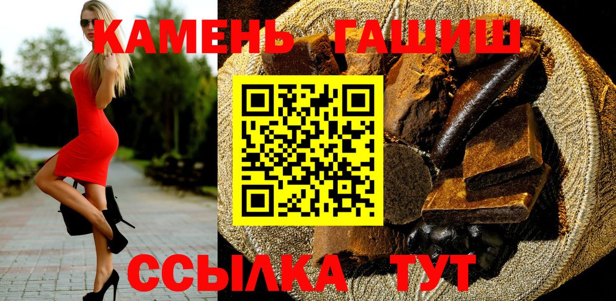 Гашиш VHQ Волжск