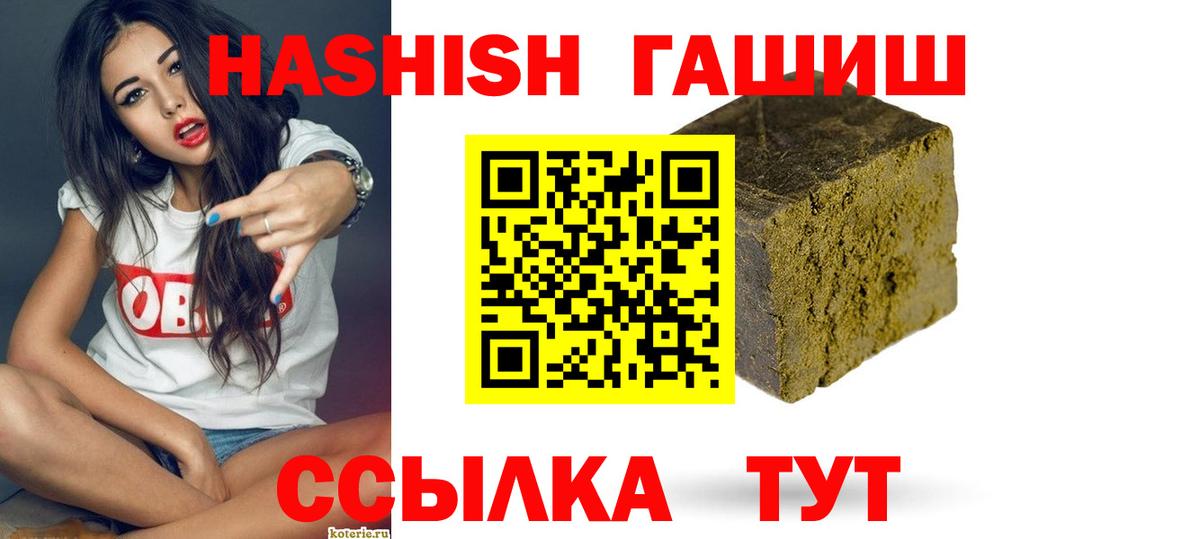 ГАШ индика сатива  Вход с VPN  Волжск  Гашиш  ГАШИШ AMNESIA HAZE 