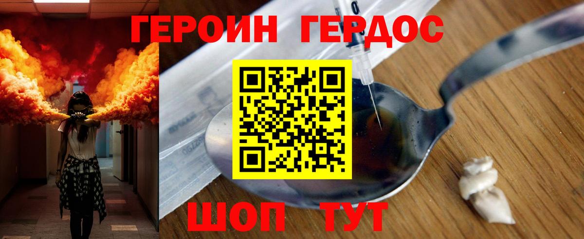 Волжск  Героин гречка  Вход с VPN 