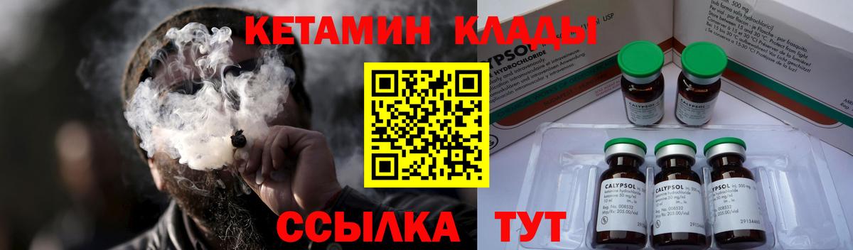 hydra   Кетамин ketamine  Вход с VPN  Волжск 