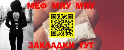 мяу мяу мука Владивосток