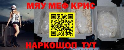 мяу мяу мука Владивосток
