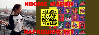 марки nbome Владикавказ