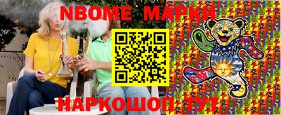 марки nbome Владикавказ