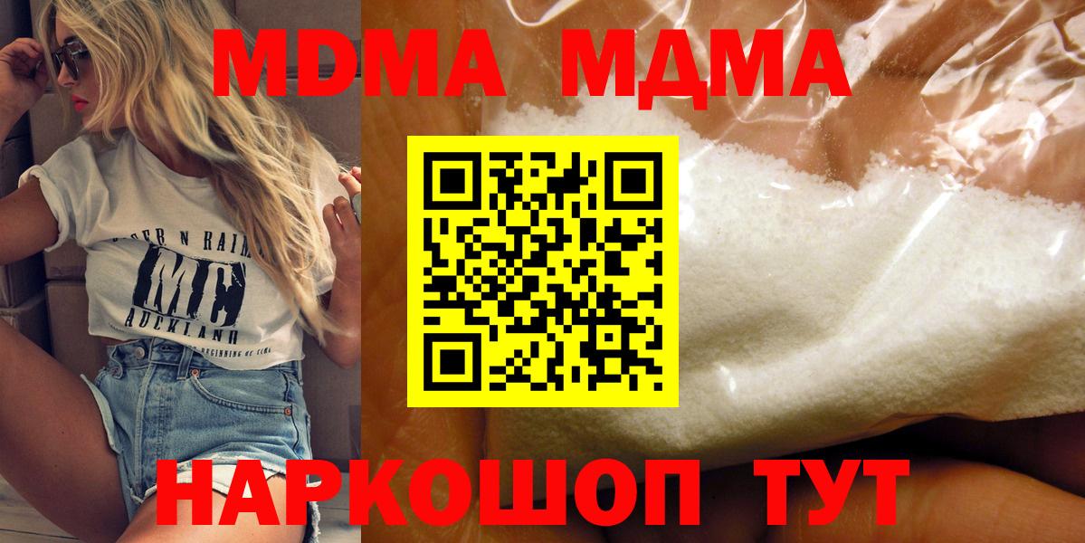 МДМА crystal Волжск