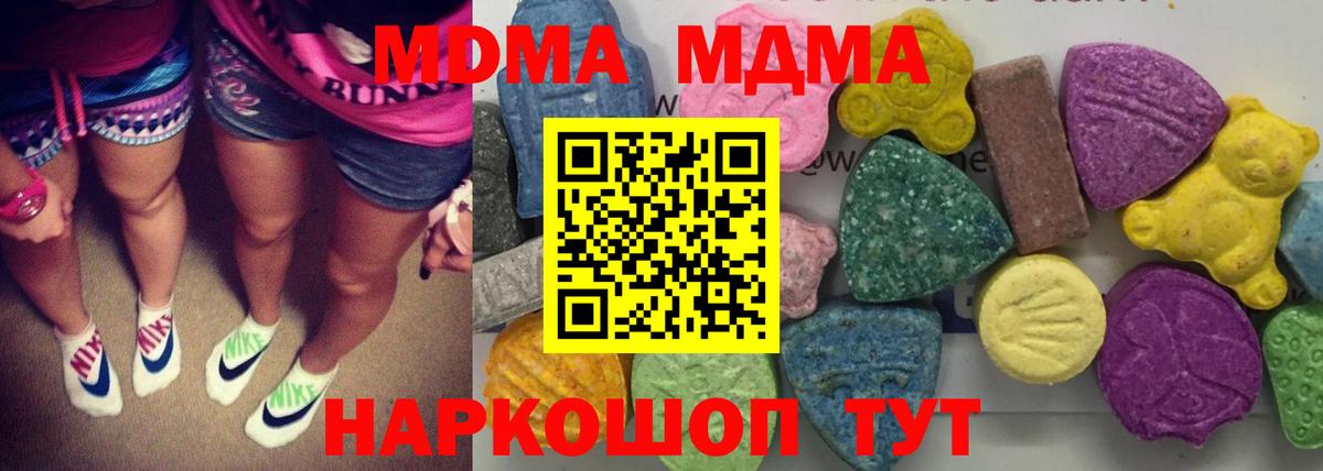 Волжск  MDMA VHQ  МДМА  МДМА crystal  Вход с VPN 