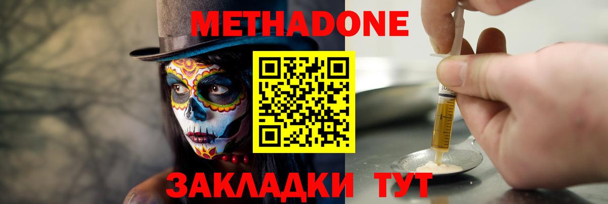 Волжск  МЕТАДОН мёд  MEGA как войти  Вход с VPN 