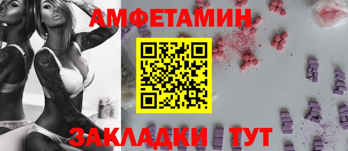 МЕТАМФЕТАМИН кристалл Волжск