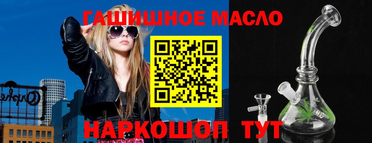 Дистиллят ТГК THC oil Волжск